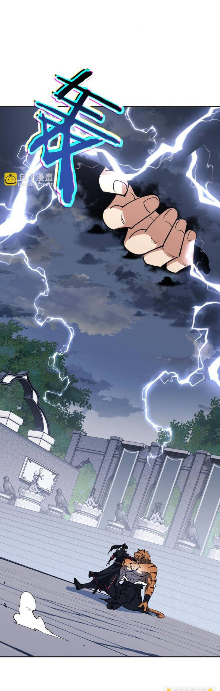 Sư Tôn: Nghịch Đồ Này Mới Không Phải Là Thánh Tử Chapter 72 - Trang 4