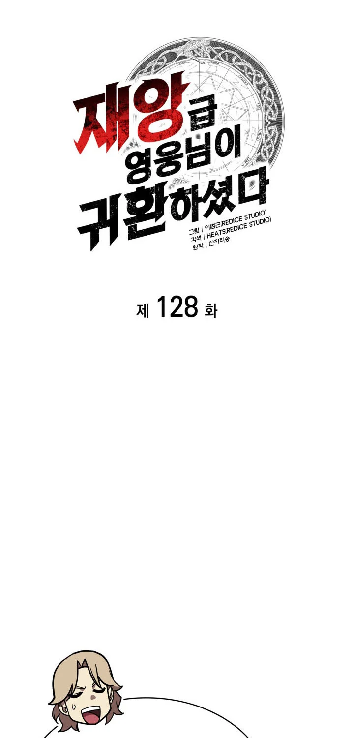Sự Trở Lại Của Anh Hùng Cấp Thảm Họa Chapter 128.1 - Trang 2