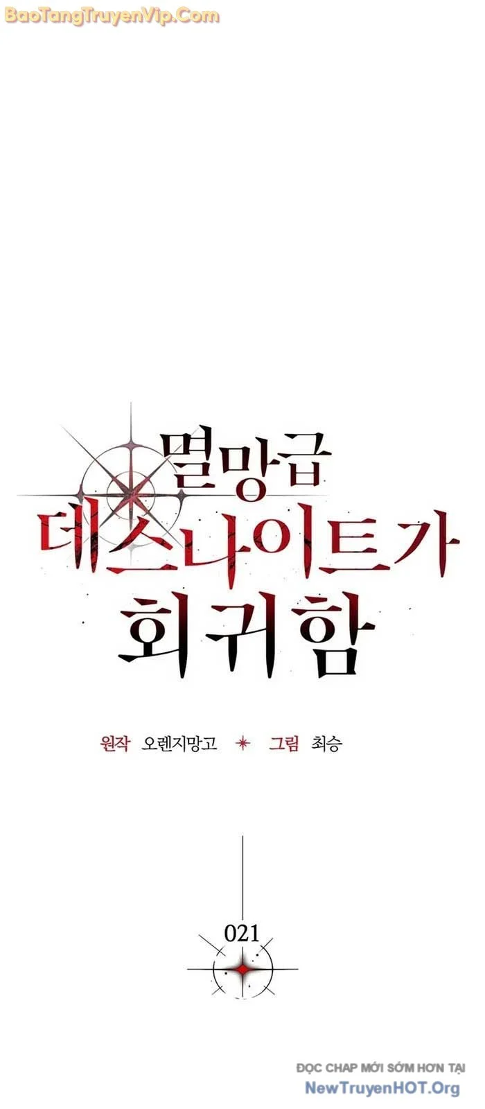 Sự Trở Lại Của Kỵ Sĩ Tử Thần Cấp Thảm Hoạ Chapter 21 - Trang 3