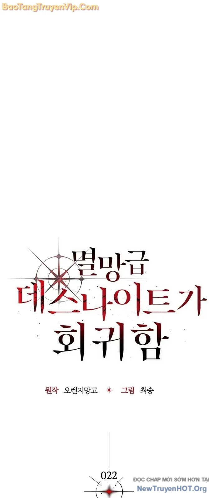 Sự Trở Lại Của Kỵ Sĩ Tử Thần Cấp Thảm Hoạ Chapter 22 - Trang 3