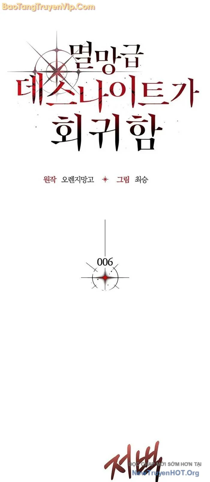 Sự Trở Lại Của Kỵ Sĩ Tử Thần Cấp Thảm Hoạ Chapter 6 - Trang 3