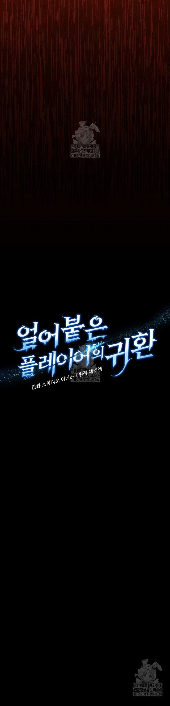 Sự Trở Lại Của Người Chơi Bị Đóng Băng Chapter 179 - Next Chapter 180