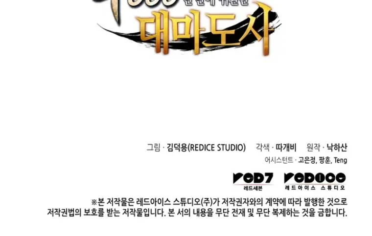 Sự Trở Lại Của Pháp Sư Vĩ Đại Sau 4000 Năm Chapter 204 - Next Chapter 205