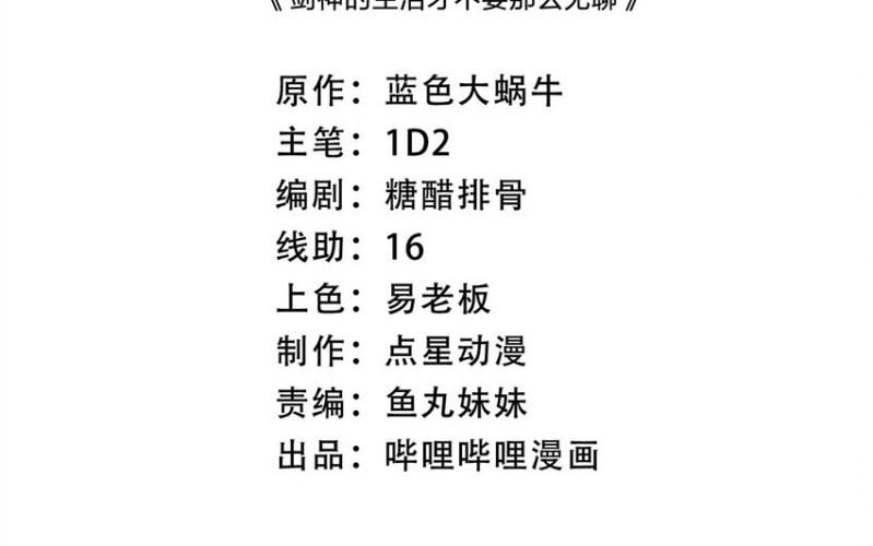 Sức Mạnh Của Kiếm Thần Chapter 88 - Trang 2