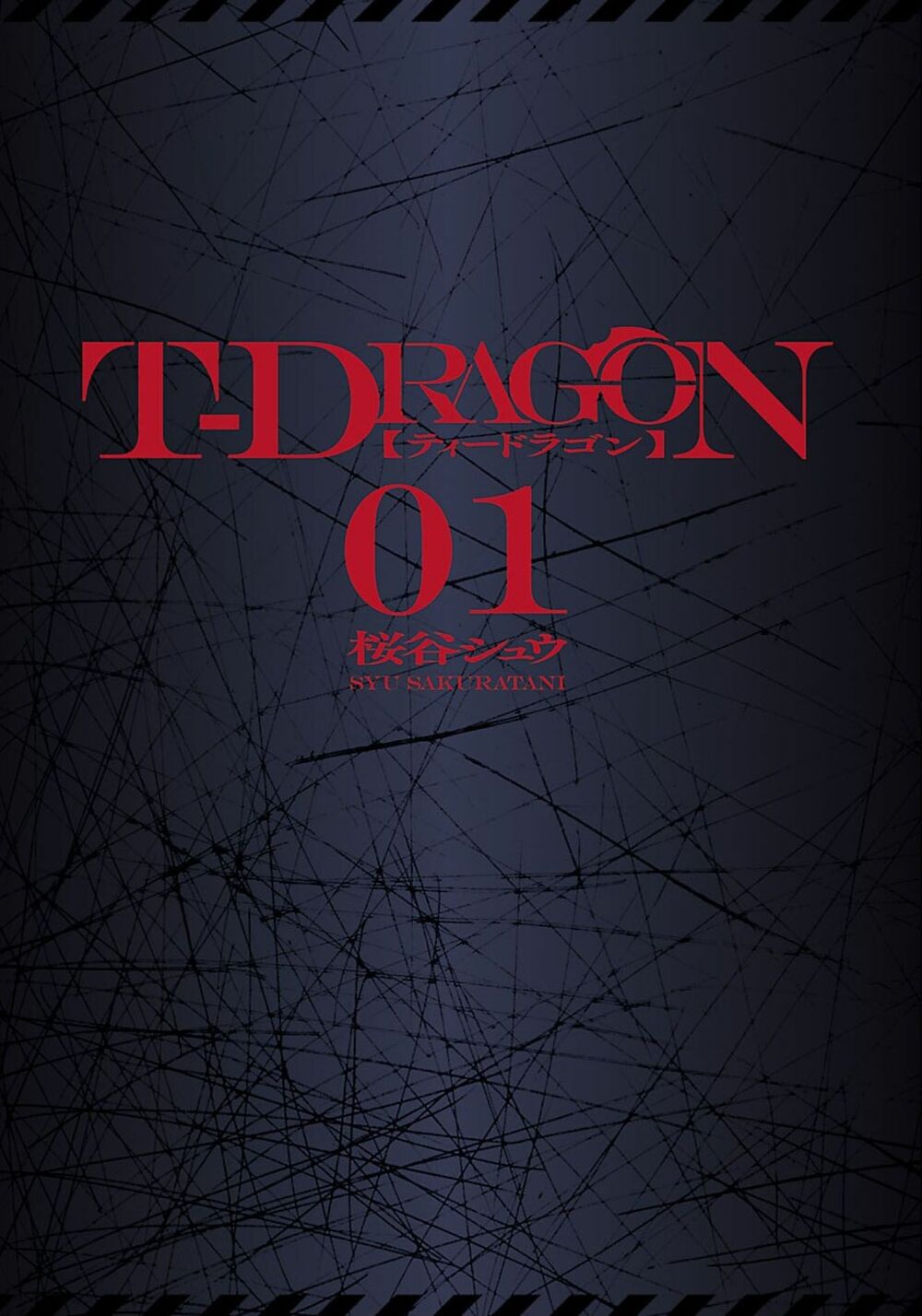 t-dragon chapter 1 2
