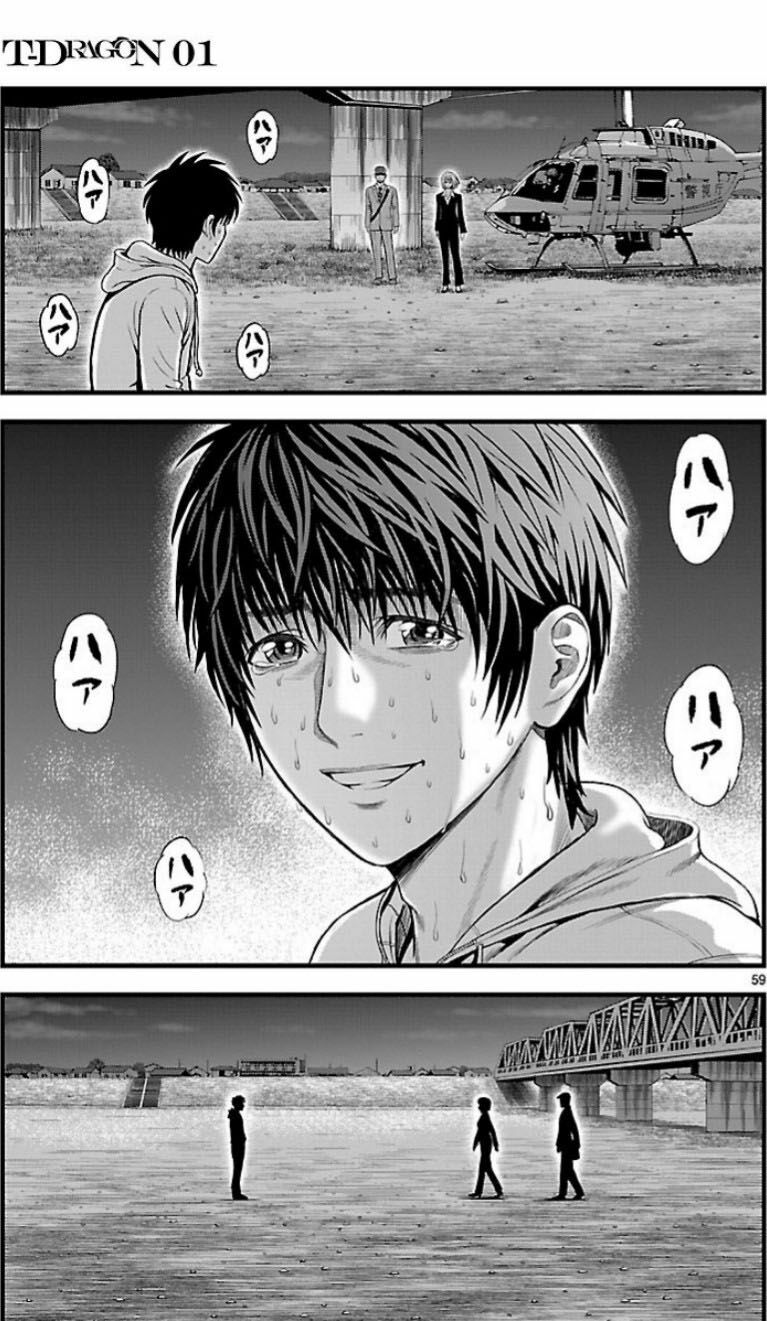 T-Dragon Chapter 2 9