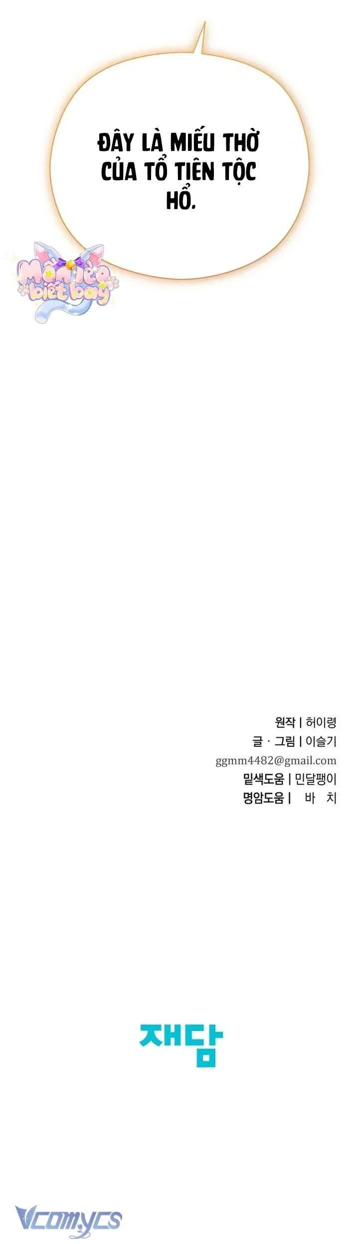 Ta Chỉ Muốn Ăn Em Chap 41 - Next 