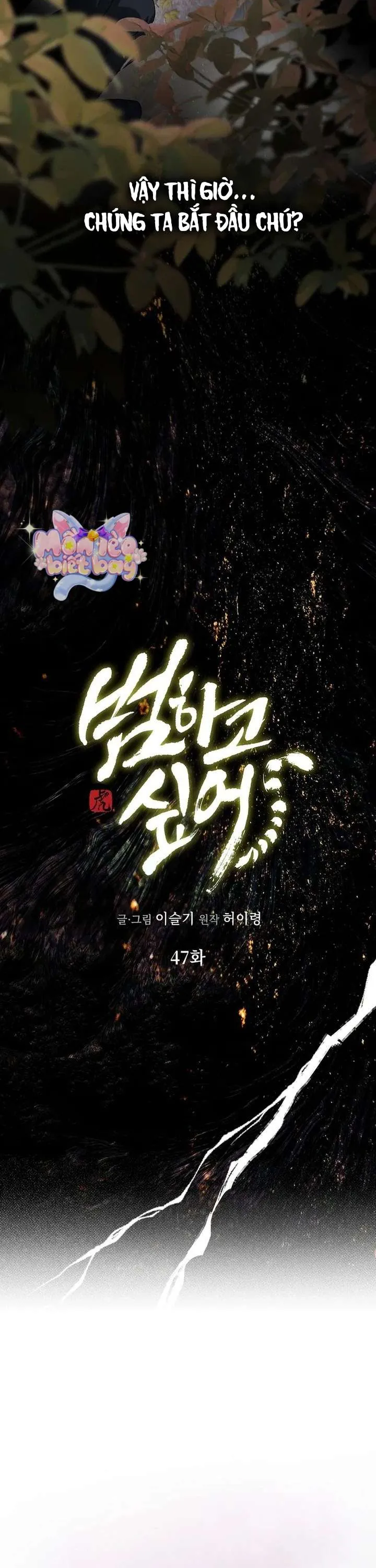 ta chỉ muốn ăn em Chapter 47 20