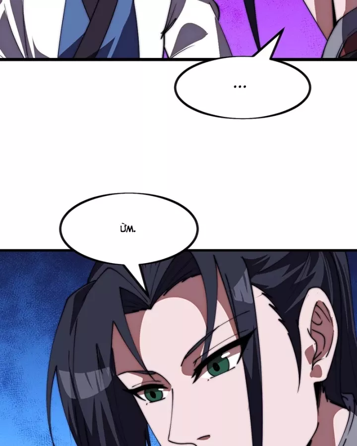 Ta Có Một Sơn Trại Chapter 1233 - Trang 2