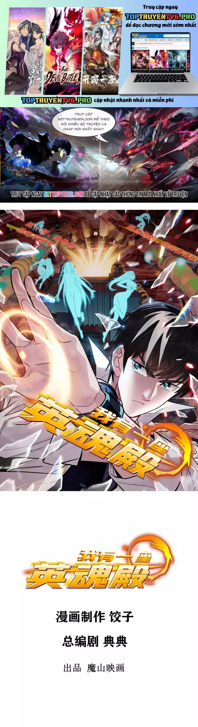Ta Có Một Tòa Anh Linh Điện Chapter 83 - Trang 2