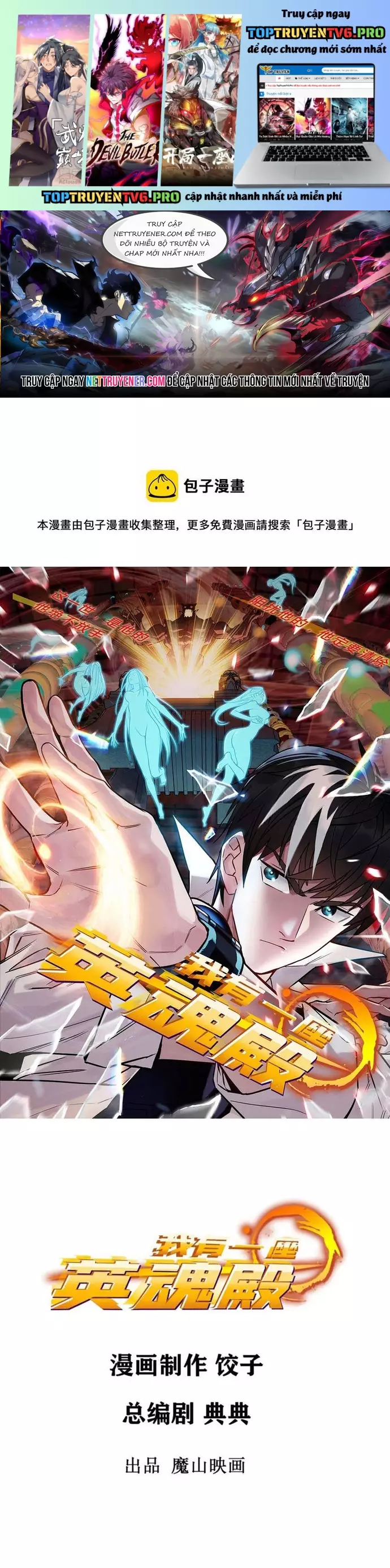 Ta Có Một Tòa Anh Linh Điện Chapter 86 - Trang 2