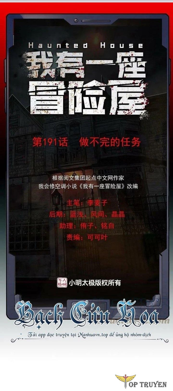 Ta Có Một Tòa Nhà Ma Chapter 191 - Next Chapter 192