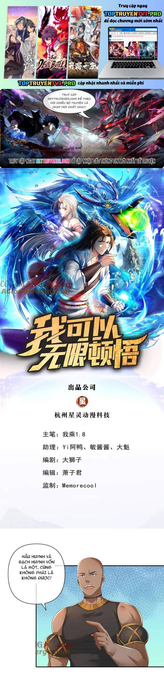 Ta Có Thể Đốn Ngộ Vô Hạn Chapter 267 - Trang 2