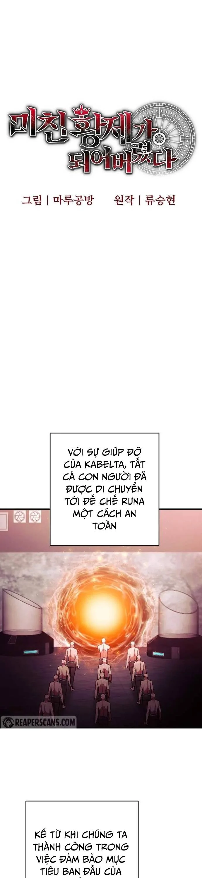 Ta Đã Trở Thành Cuồng Vương Chapter 67 - Trang 2