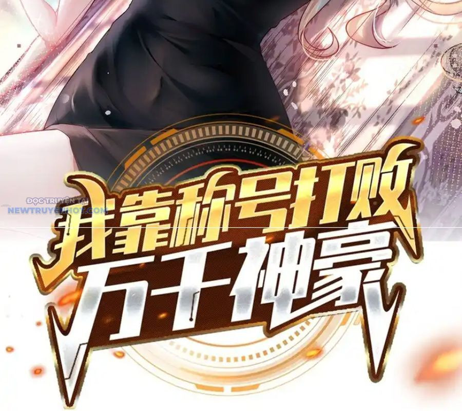 Ta Dựa Vào Danh Hào Hệ Thống Đả Bại Ngàn Vạn Thần Hào Chapter 110 - Trang 2