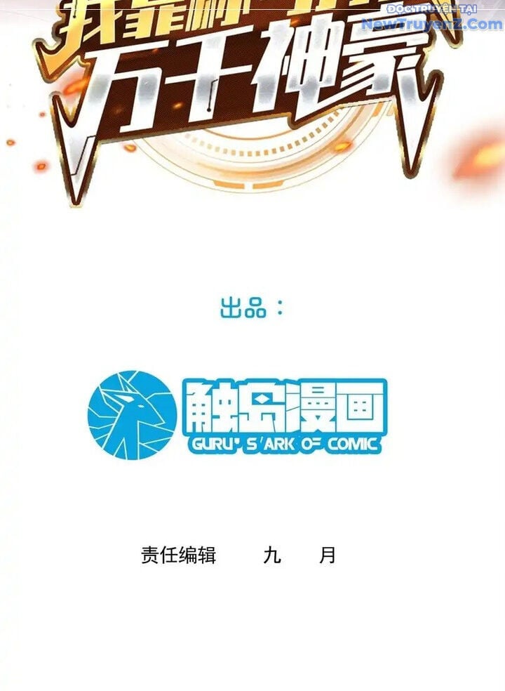 Ta Dựa Vào Danh Hào Hệ Thống Đả Bại Ngàn Vạn Thần Hào Chapter 112 - Trang 2