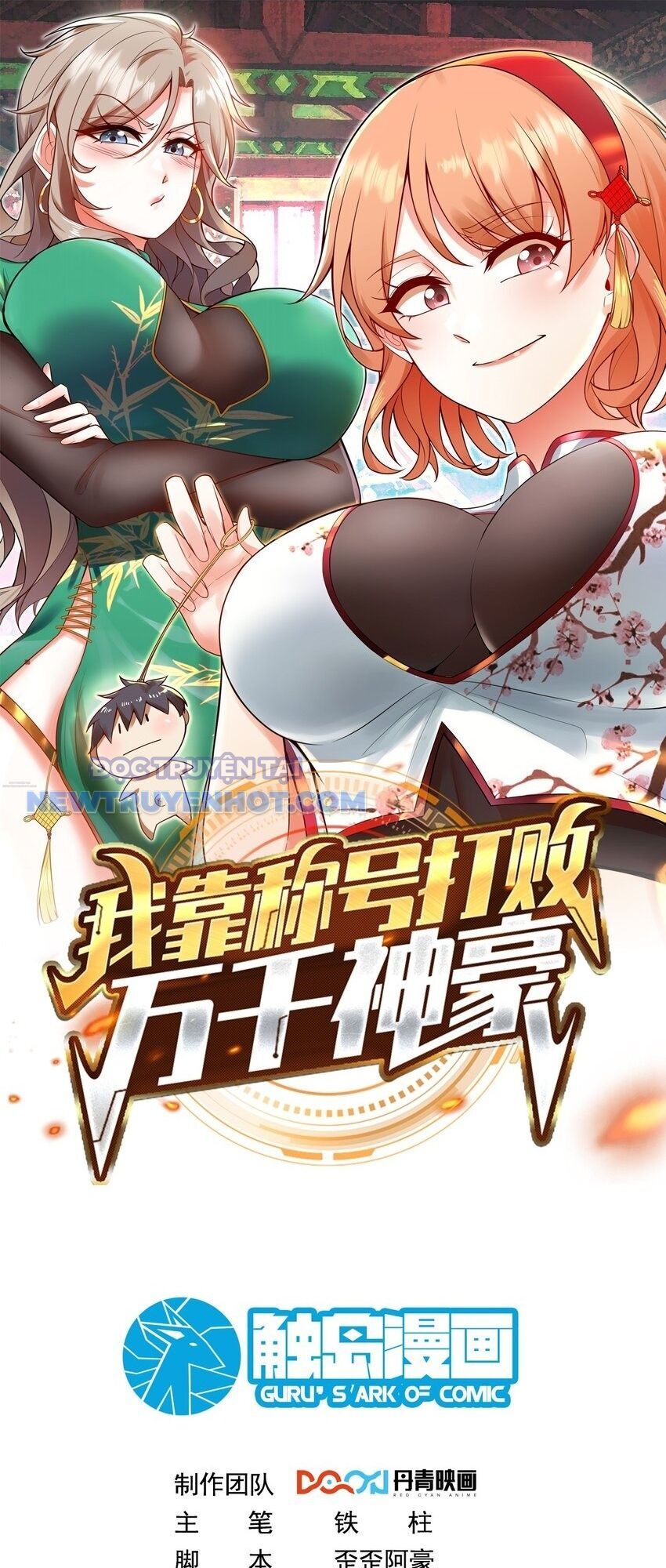 Ta Dựa Vào Danh Hào Hệ Thống Đả Bại Ngàn Vạn Thần Hào Chapter 26 - Trang 4