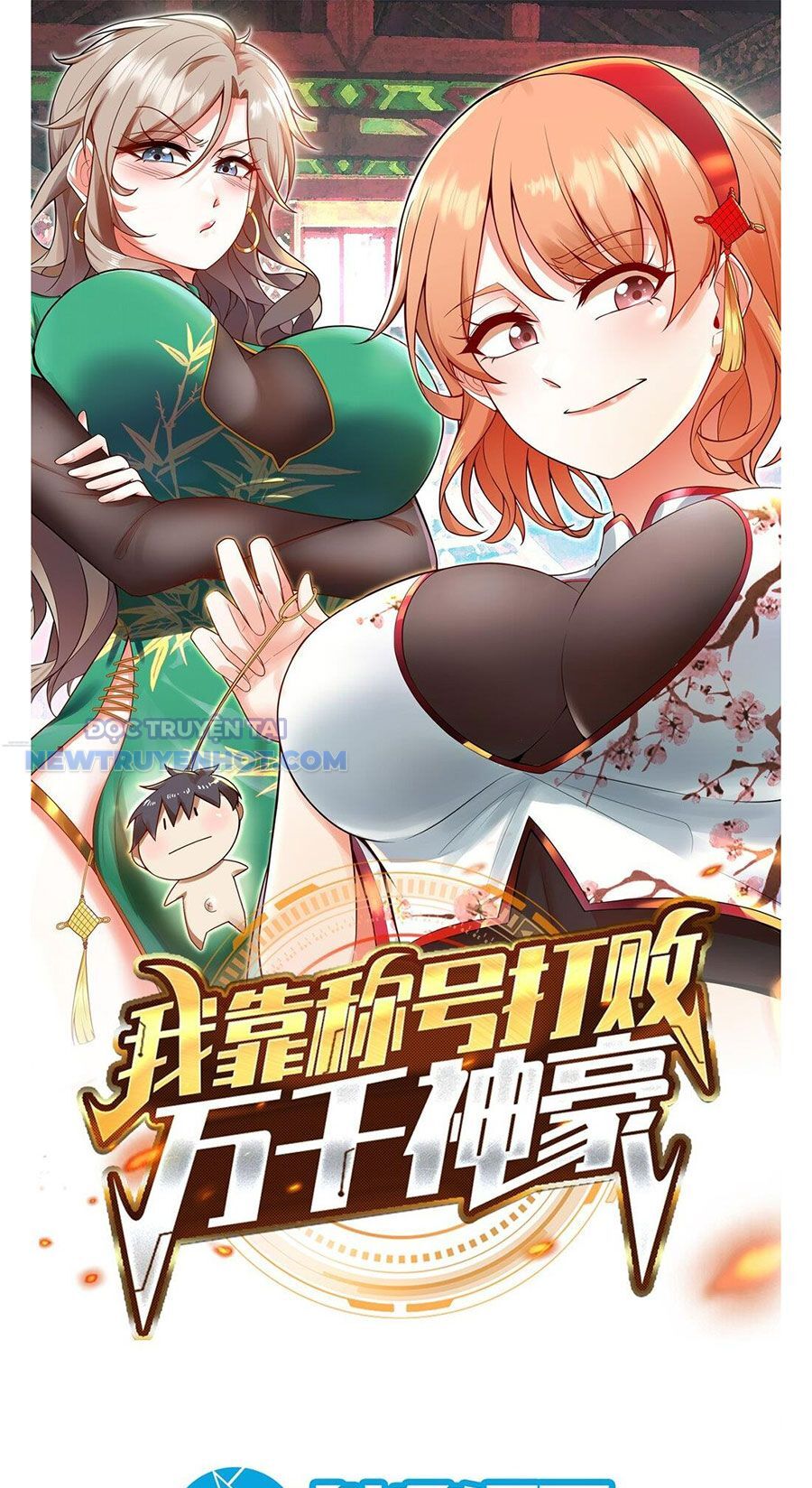 Ta Dựa Vào Danh Hào Hệ Thống Đả Bại Ngàn Vạn Thần Hào Chapter 29 - Trang 4