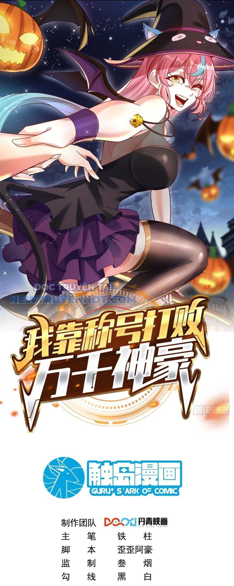 Ta Dựa Vào Danh Hào Hệ Thống Đả Bại Ngàn Vạn Thần Hào Chapter 30 - Trang 4