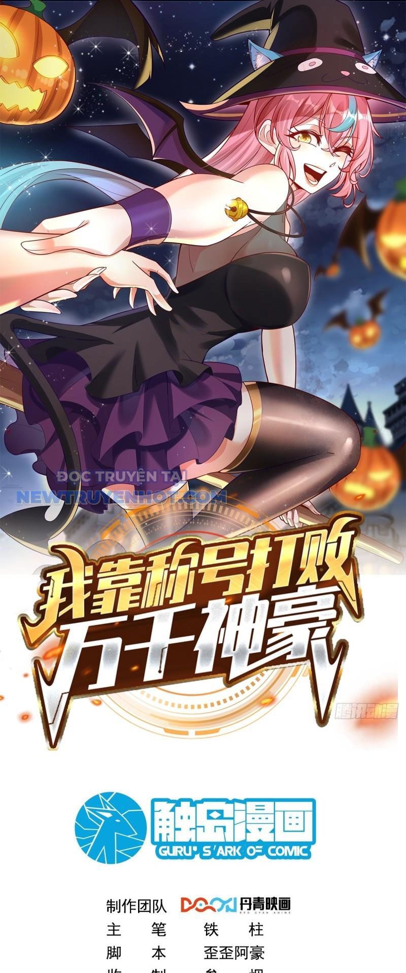 Ta Dựa Vào Danh Hào Hệ Thống Đả Bại Ngàn Vạn Thần Hào Chapter 31 - Trang 4