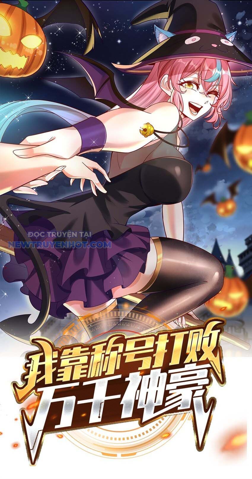 Ta Dựa Vào Danh Hào Hệ Thống Đả Bại Ngàn Vạn Thần Hào Chapter 32 - Trang 4