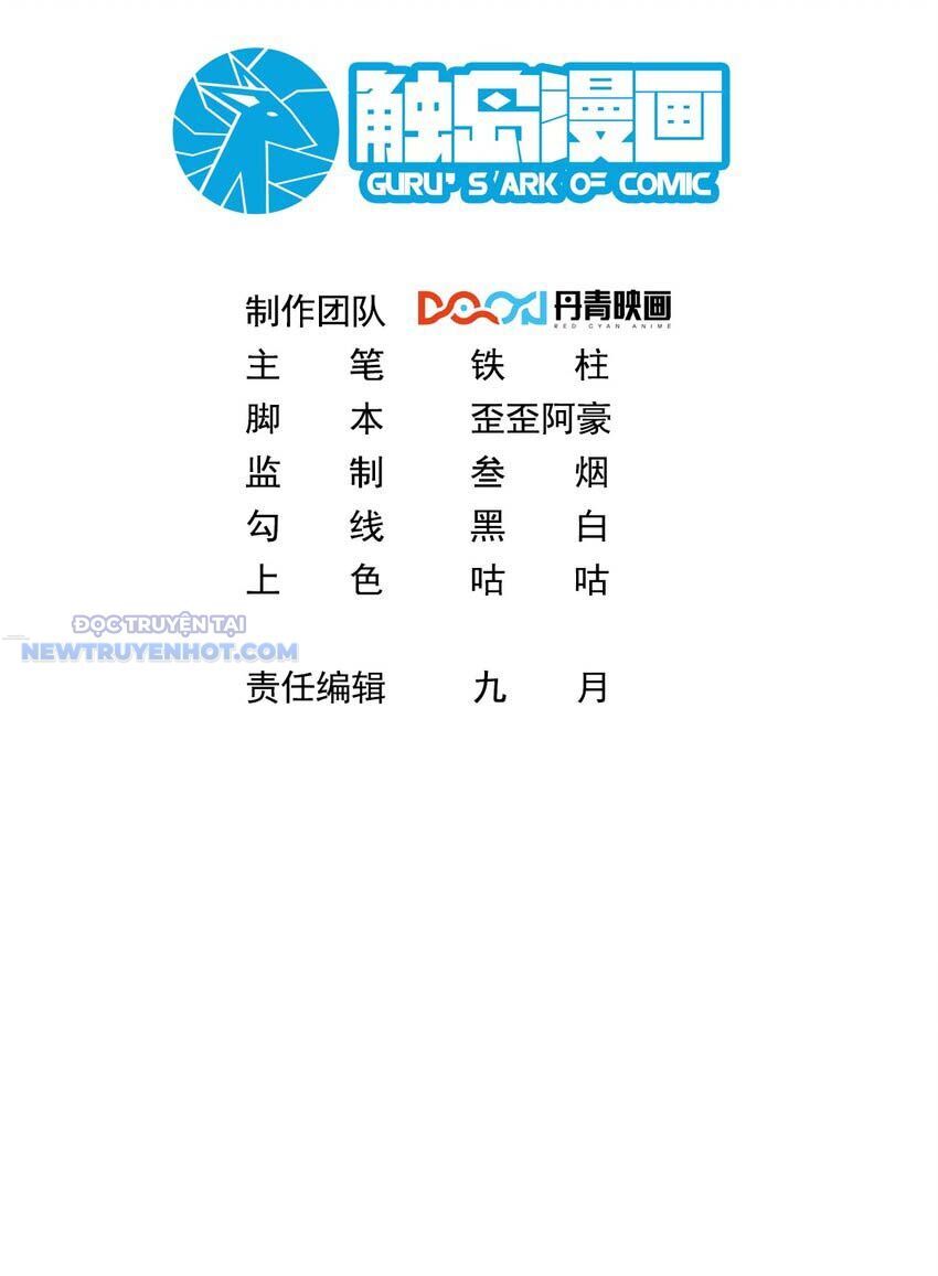 Ta Dựa Vào Danh Hào Hệ Thống Đả Bại Ngàn Vạn Thần Hào Chapter 32 - Trang 4