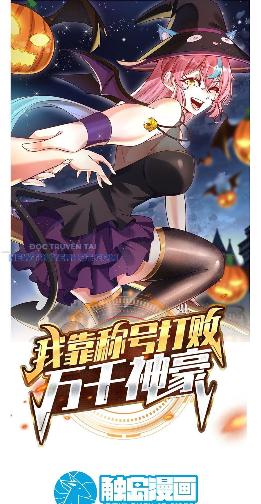 Ta Dựa Vào Danh Hào Hệ Thống Đả Bại Ngàn Vạn Thần Hào Chapter 34 - Trang 4