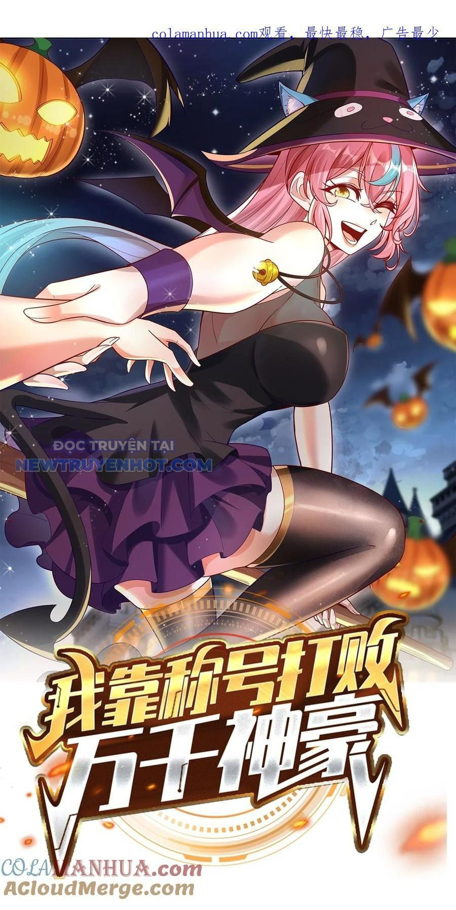 Ta Dựa Vào Danh Hào Hệ Thống Đả Bại Ngàn Vạn Thần Hào Chapter 35 - Trang 4