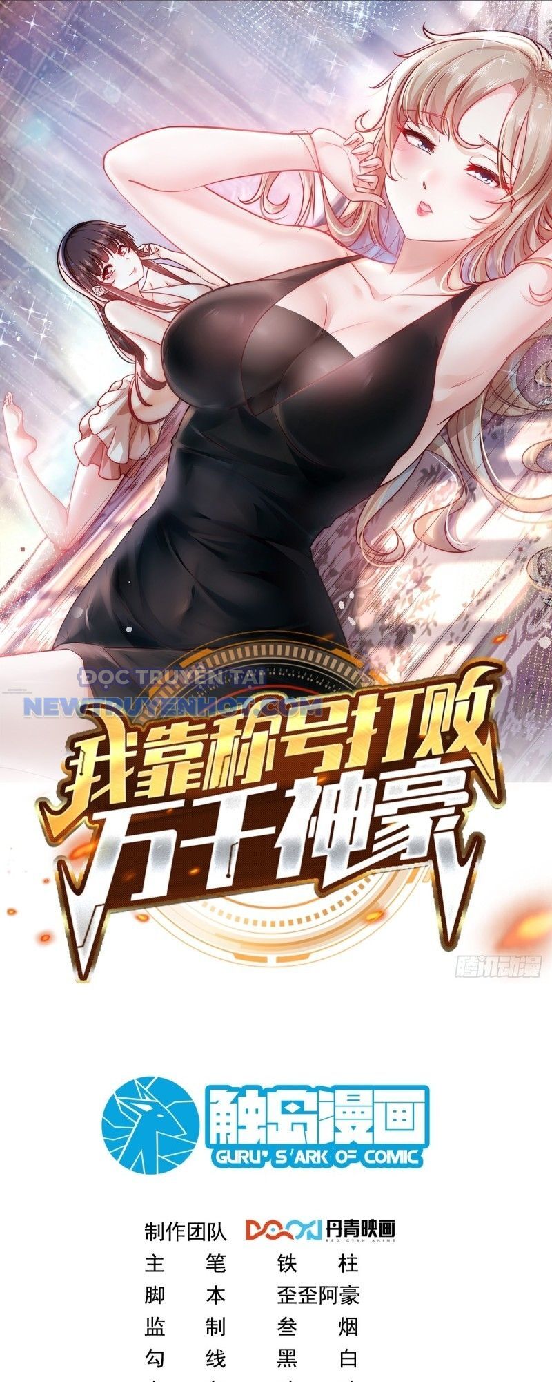 Ta Dựa Vào Danh Hào Hệ Thống Đả Bại Ngàn Vạn Thần Hào Chapter 37 - Trang 4
