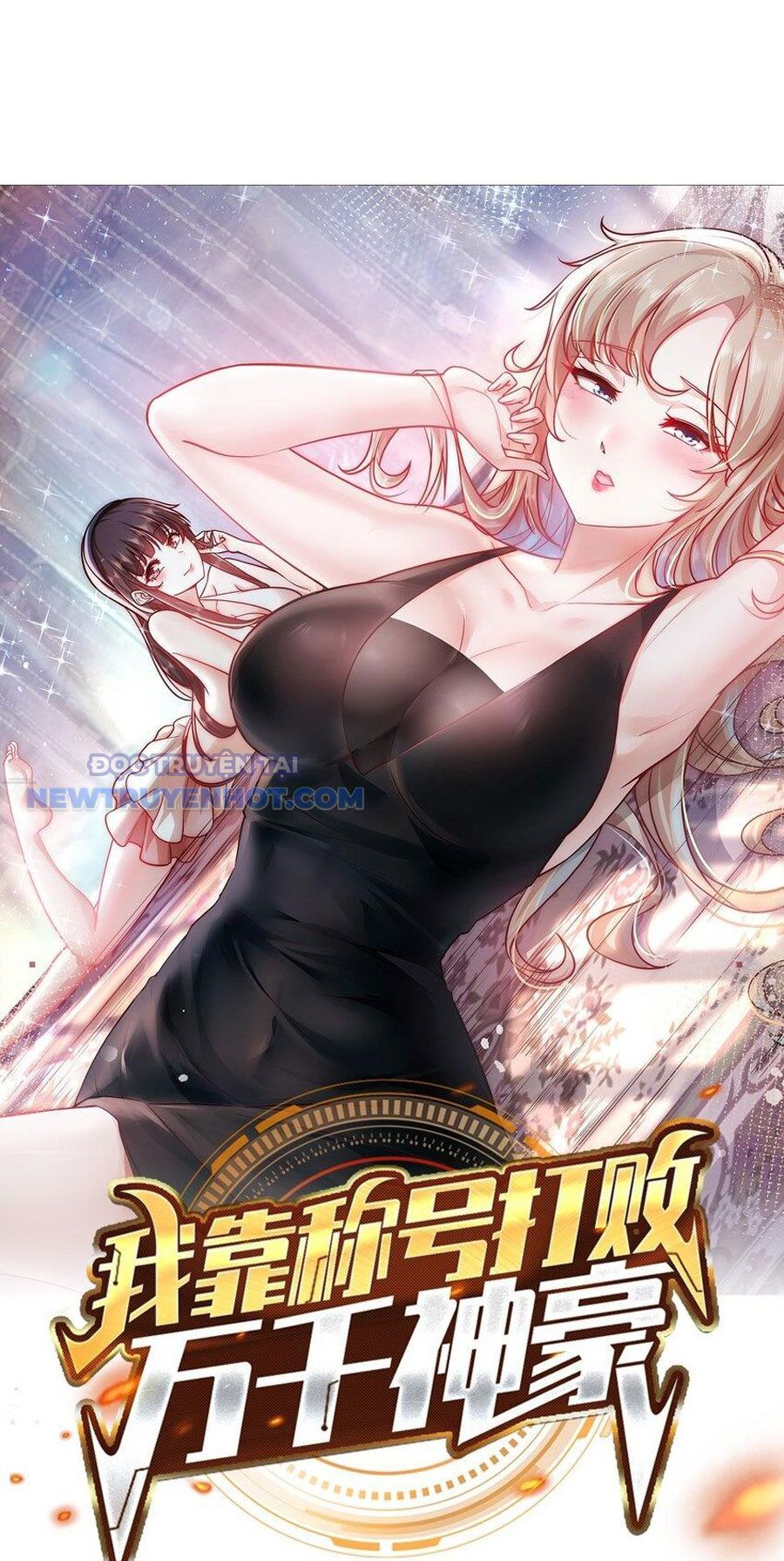 Ta Dựa Vào Danh Hào Hệ Thống Đả Bại Ngàn Vạn Thần Hào Chapter 41 - Trang 4