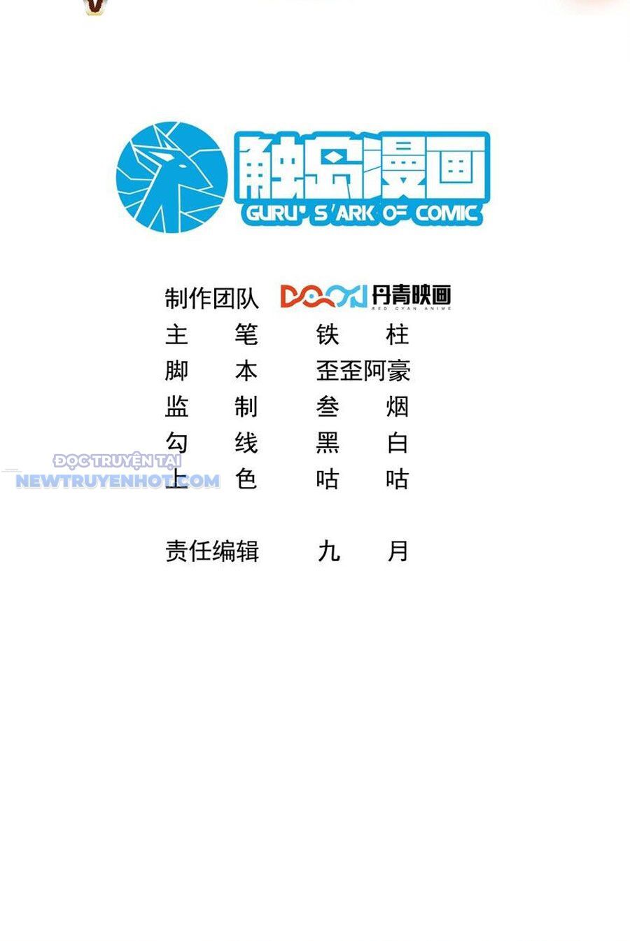 Ta Dựa Vào Danh Hào Hệ Thống Đả Bại Ngàn Vạn Thần Hào Chapter 41 - Trang 4