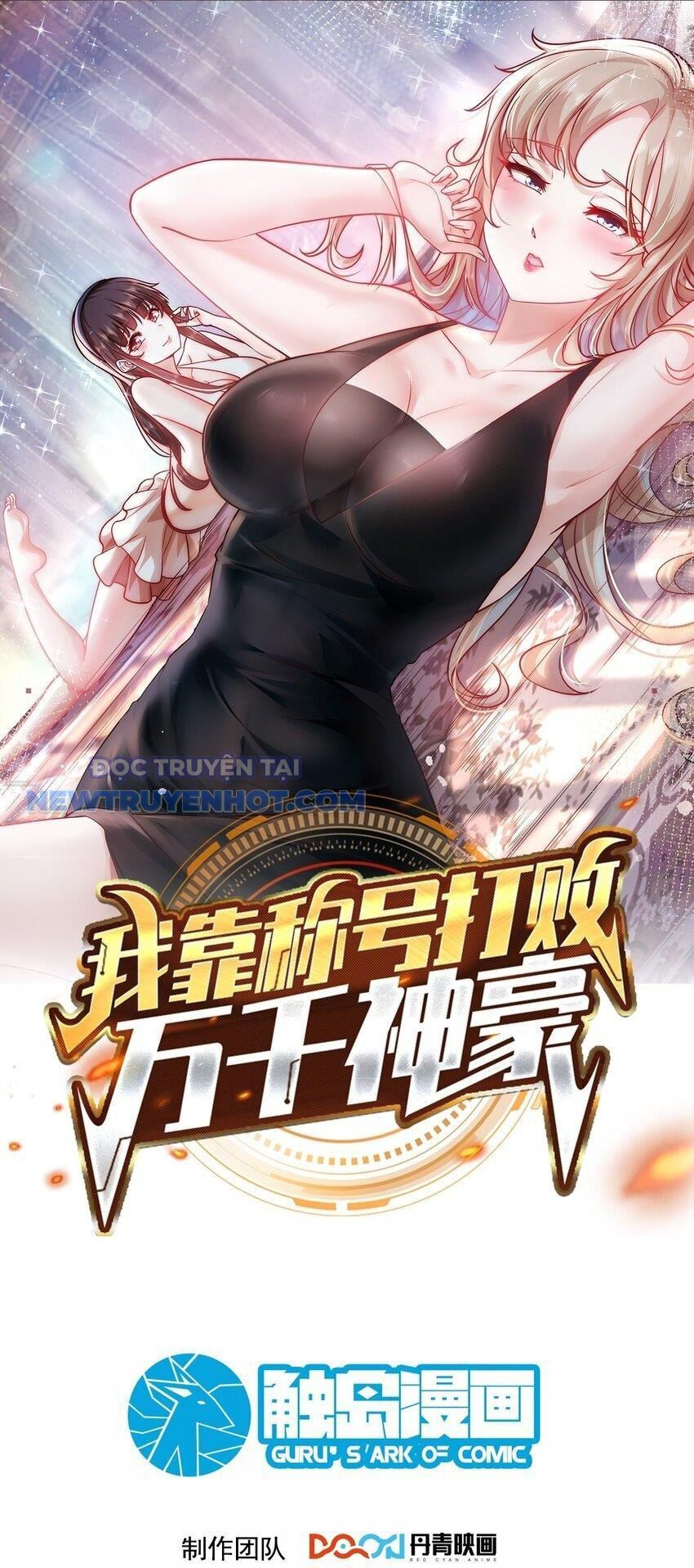 Ta Dựa Vào Danh Hào Hệ Thống Đả Bại Ngàn Vạn Thần Hào Chapter 42 - Trang 4