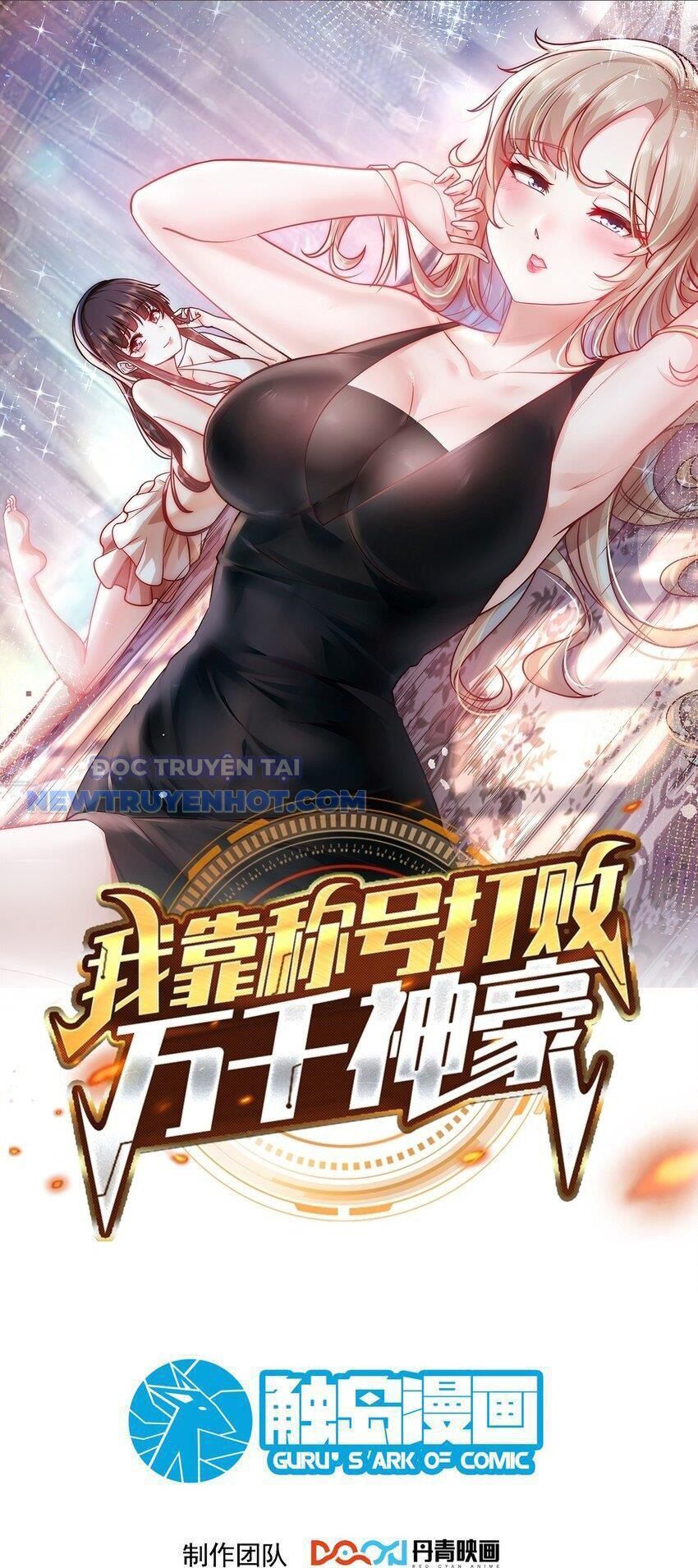 Ta Dựa Vào Danh Hào Hệ Thống Đả Bại Ngàn Vạn Thần Hào Chapter 43 - Trang 4