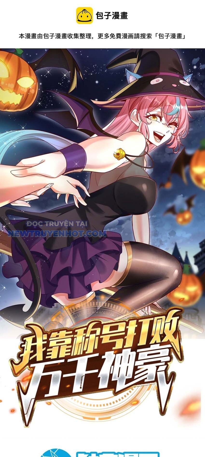 Ta Dựa Vào Danh Hào Hệ Thống Đả Bại Ngàn Vạn Thần Hào Chapter 44 - Trang 4