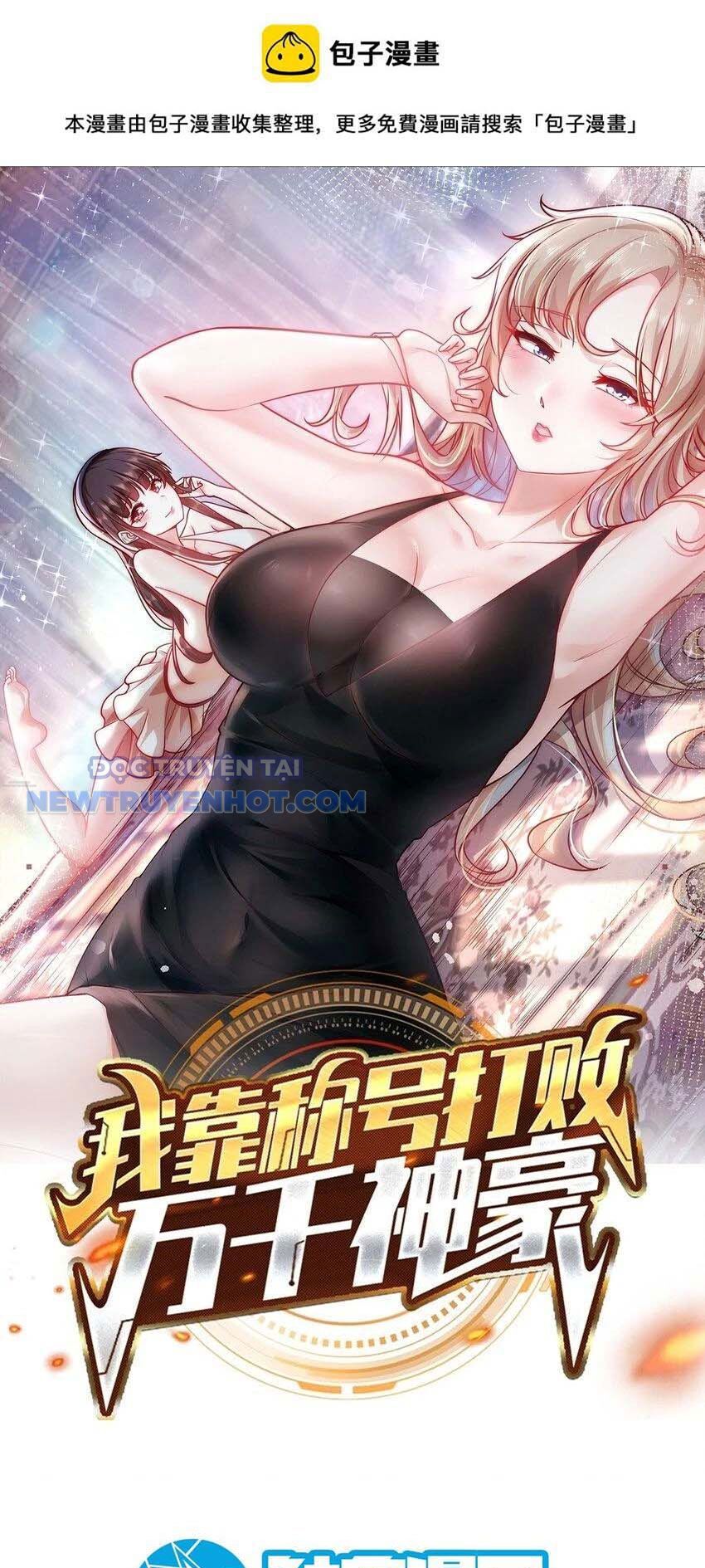Ta Dựa Vào Danh Hào Hệ Thống Đả Bại Ngàn Vạn Thần Hào Chapter 46 - Trang 4