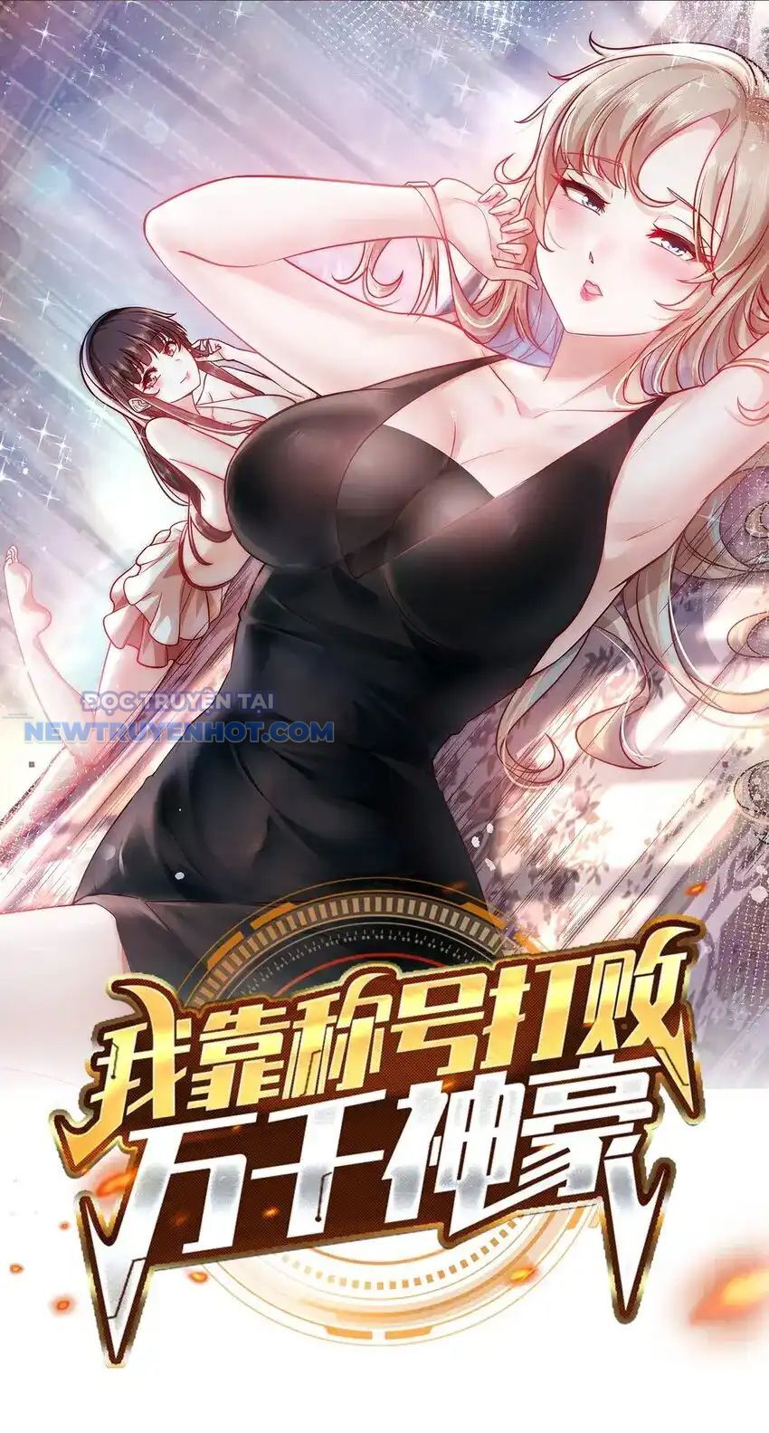 Ta Dựa Vào Danh Hào Hệ Thống Đả Bại Ngàn Vạn Thần Hào Chapter 47 - Trang 4