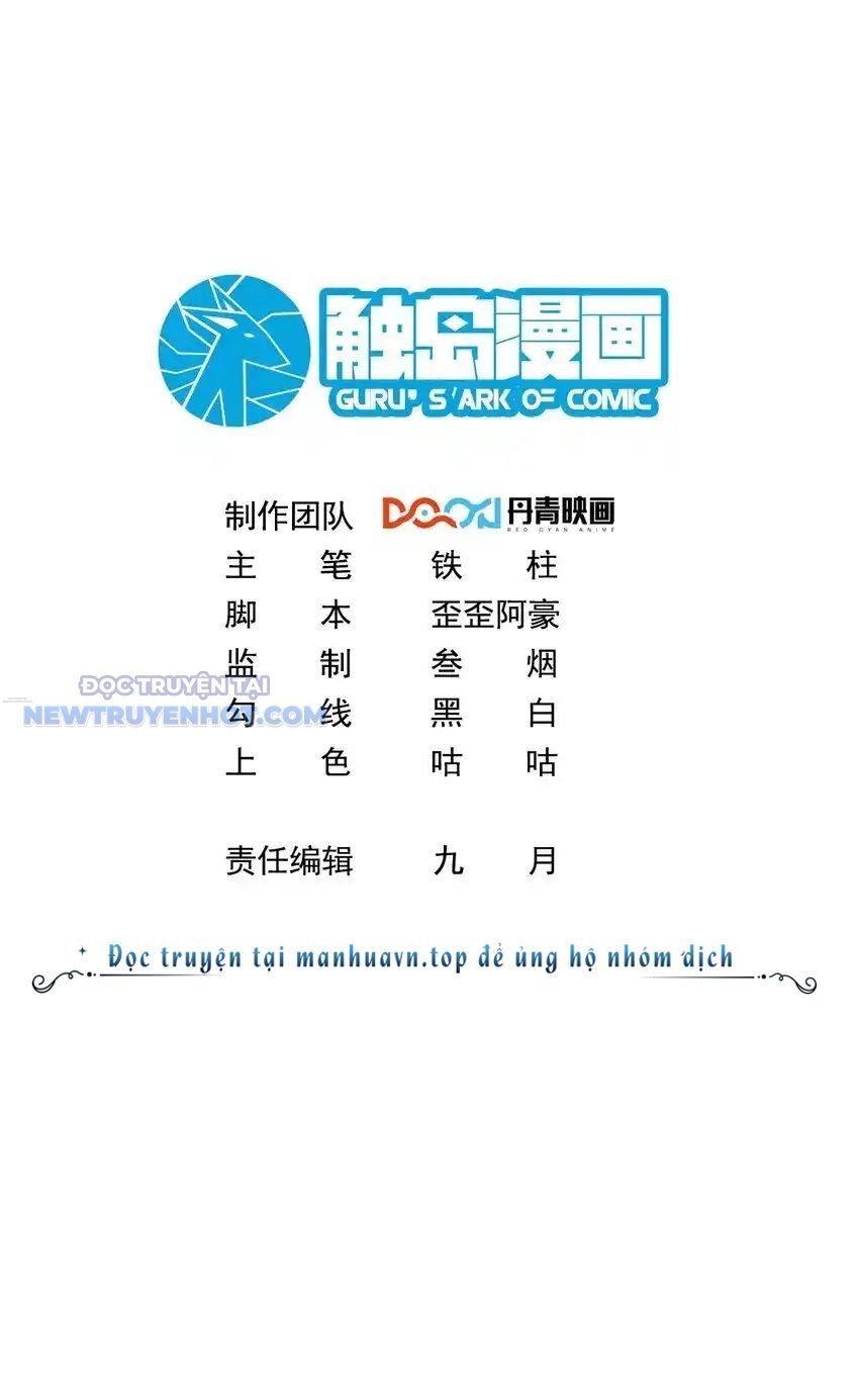 Ta Dựa Vào Danh Hào Hệ Thống Đả Bại Ngàn Vạn Thần Hào Chapter 47 - Trang 4