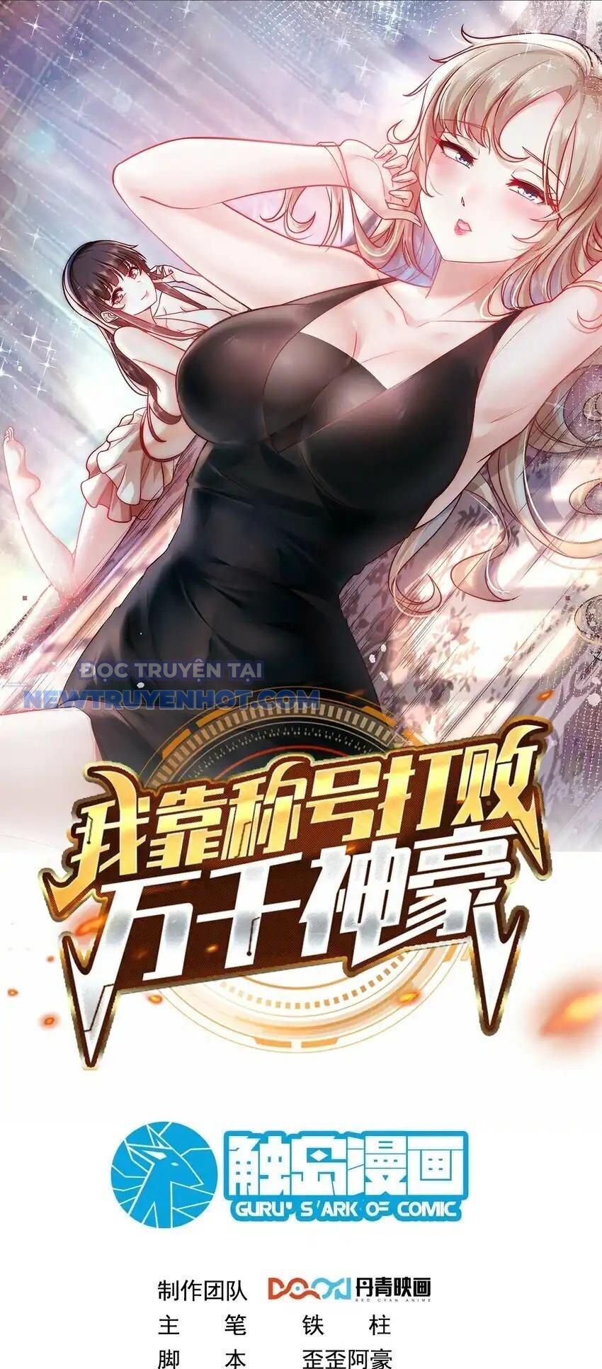 Ta Dựa Vào Danh Hào Hệ Thống Đả Bại Ngàn Vạn Thần Hào Chapter 48 - Trang 4