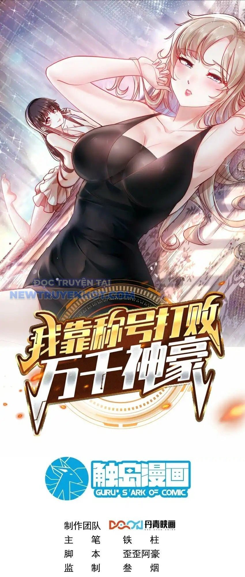 Ta Dựa Vào Danh Hào Hệ Thống Đả Bại Ngàn Vạn Thần Hào Chapter 49 - Trang 4