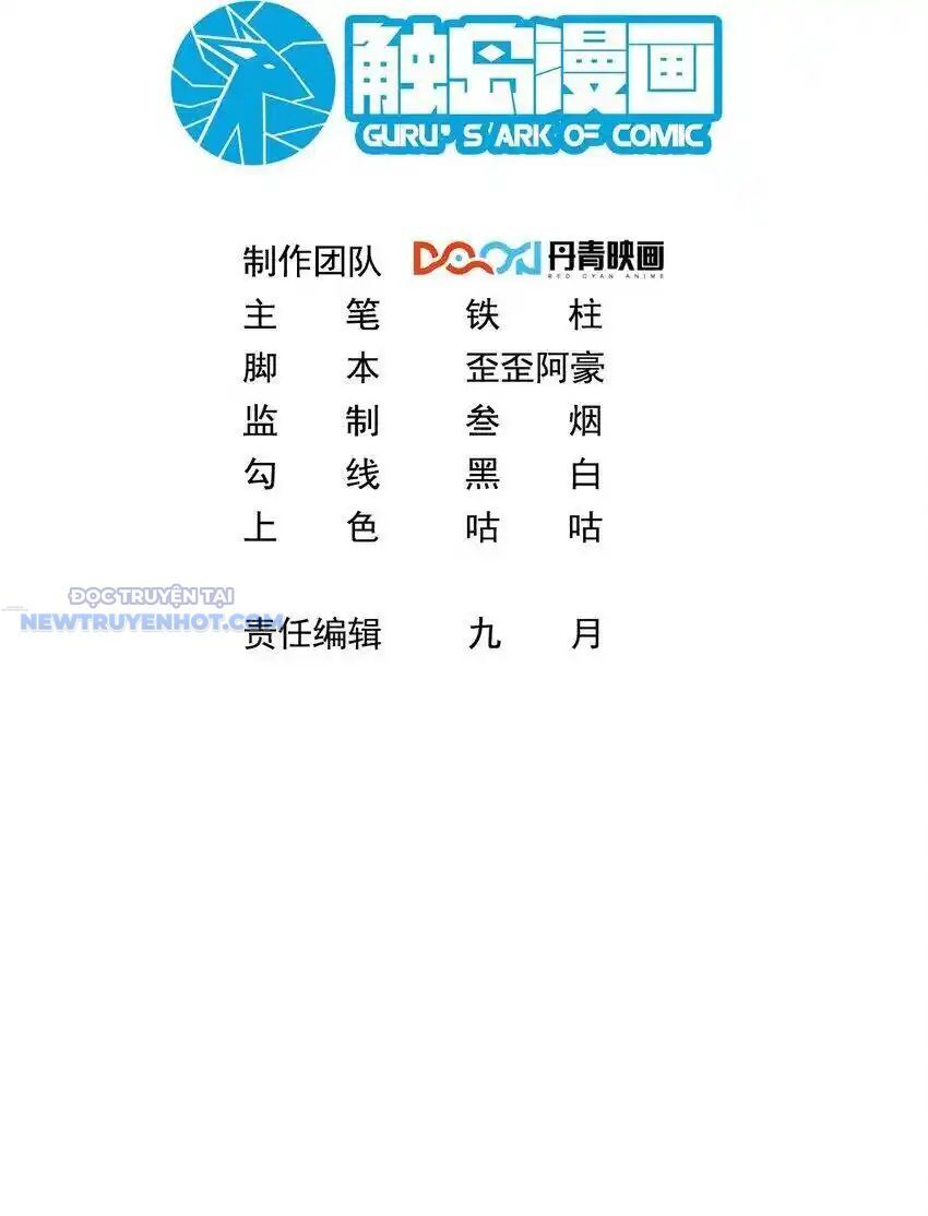 Ta Dựa Vào Danh Hào Hệ Thống Đả Bại Ngàn Vạn Thần Hào Chapter 51 - Trang 4