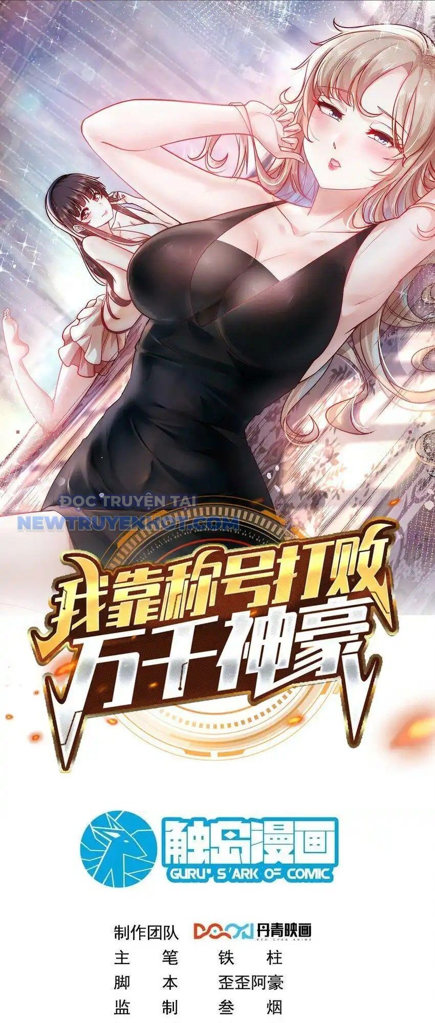 Ta Dựa Vào Danh Hào Hệ Thống Đả Bại Ngàn Vạn Thần Hào Chapter 53 - Trang 4