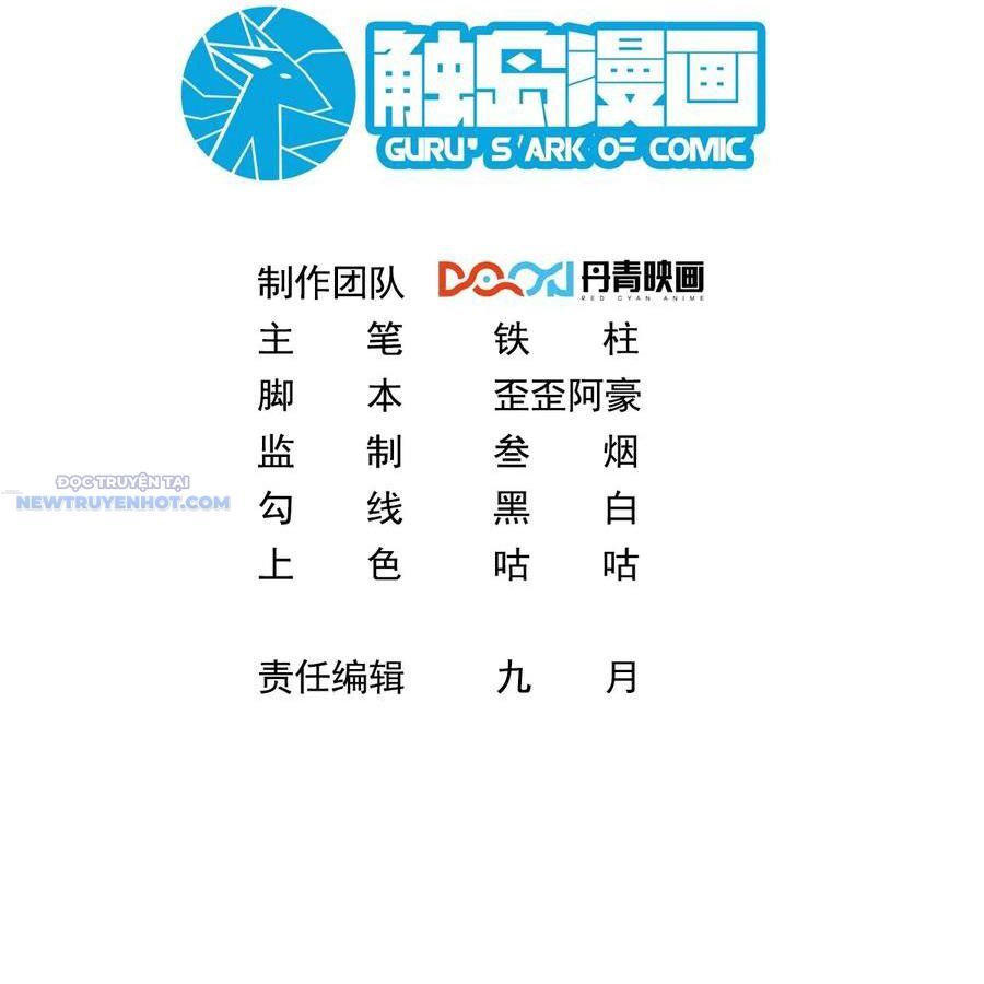 Ta Dựa Vào Danh Hào Hệ Thống Đả Bại Ngàn Vạn Thần Hào Chapter 60 - Trang 2