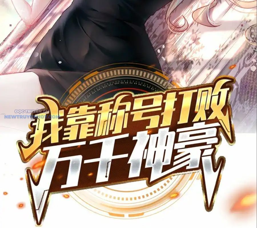 Ta Dựa Vào Danh Hào Hệ Thống Đả Bại Ngàn Vạn Thần Hào Chapter 64 - Trang 2