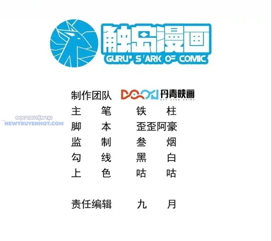Ta Dựa Vào Danh Hào Hệ Thống Đả Bại Ngàn Vạn Thần Hào Chapter 65 - Trang 2