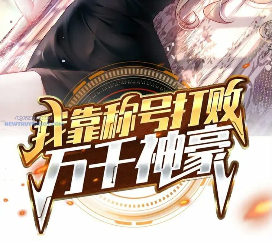 Ta Dựa Vào Danh Hào Hệ Thống Đả Bại Ngàn Vạn Thần Hào Chapter 66 - Trang 2