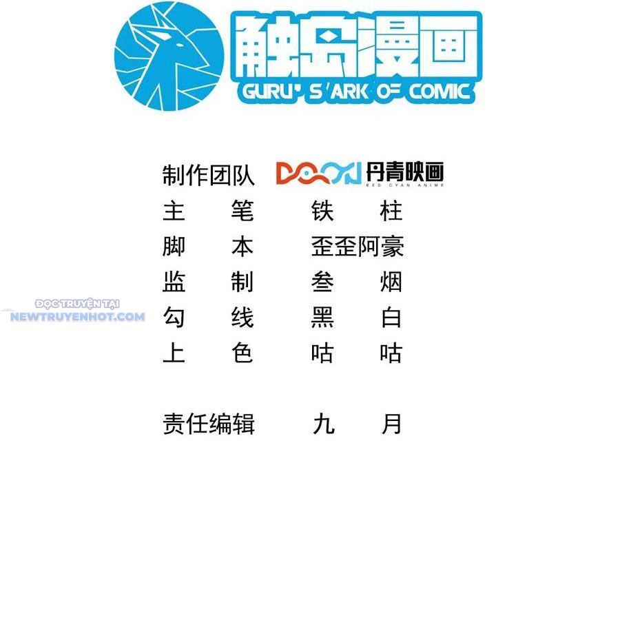 Ta Dựa Vào Danh Hào Hệ Thống Đả Bại Ngàn Vạn Thần Hào Chapter 67 - Trang 2