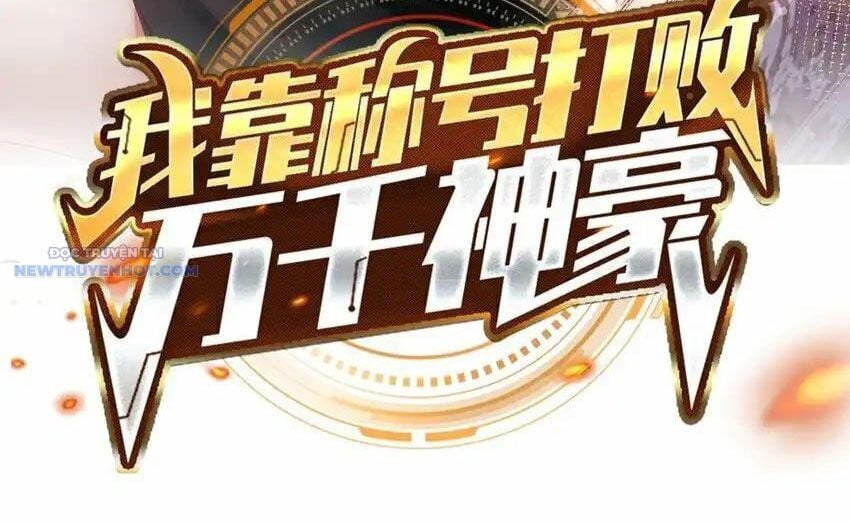 Ta Dựa Vào Danh Hào Hệ Thống Đả Bại Ngàn Vạn Thần Hào Chapter 70 - Trang 2