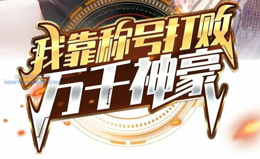 Ta Dựa Vào Danh Hào Hệ Thống Đả Bại Ngàn Vạn Thần Hào Chapter 73 - Trang 2