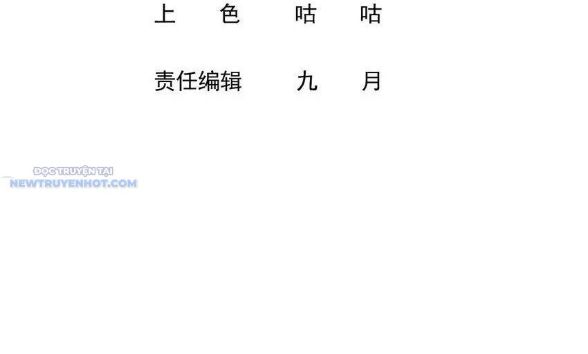 Ta Dựa Vào Danh Hào Hệ Thống Đả Bại Ngàn Vạn Thần Hào Chapter 73 - Trang 2