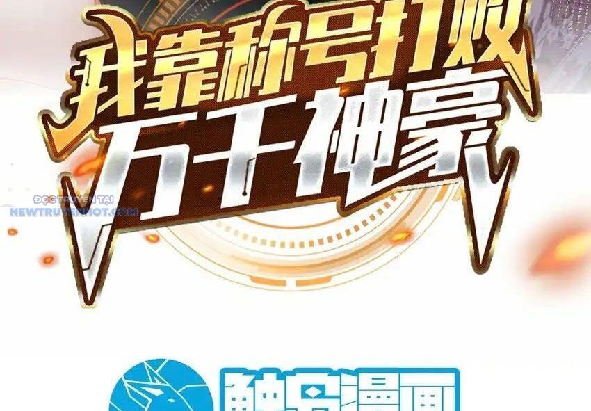 Ta Dựa Vào Danh Hào Hệ Thống Đả Bại Ngàn Vạn Thần Hào Chapter 74 - Trang 2